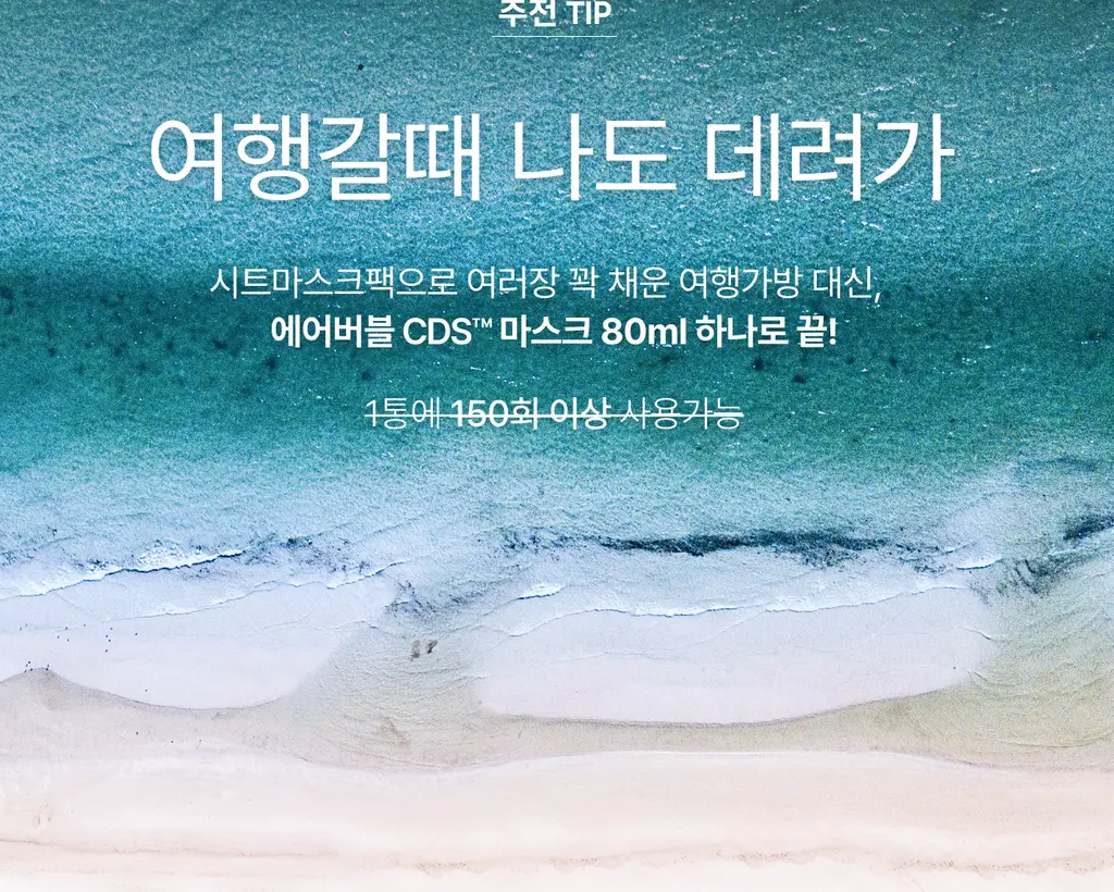 [콜라겐/탄력케어] 가쉬 10초 마이크로 버블팩 리프트부스트 150회분 상세페이지 56